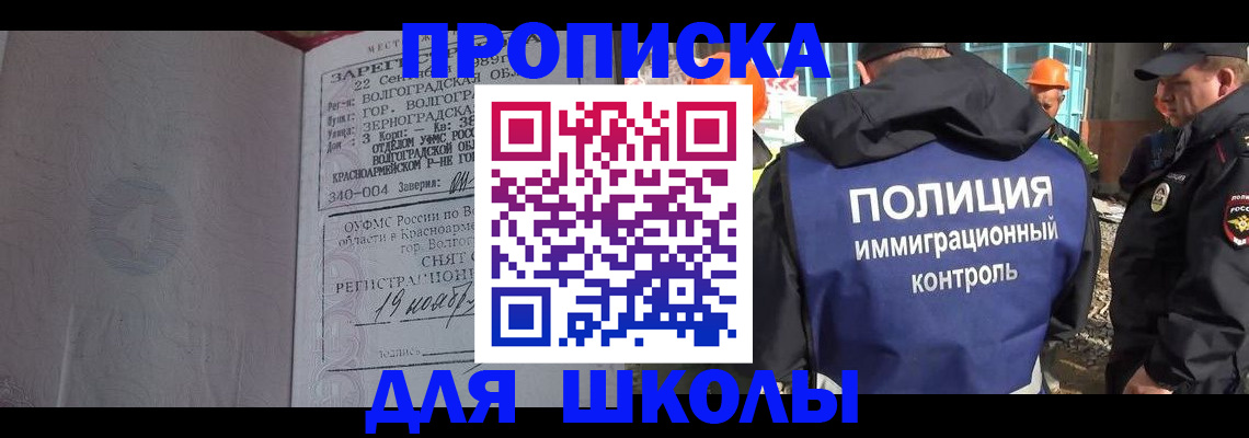 временная регистрация надежно в Донском