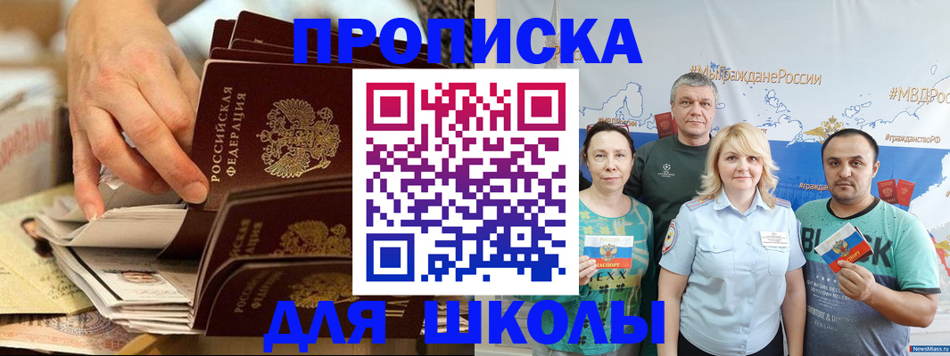 временная регистрация в Донском